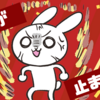 もう怒りが止まらな～い！！はてなブログの野郎！