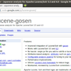 lucene-gosenを試してみる その1