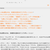民主主義は道教である