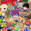 【今週の少年ジャンプ】アニメ化コンビによる「どうぶつ×美少女」で笑いを奪えるか？