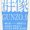 山田詠美「生鮮てるてる坊主」