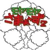 モヤさまBGMの秀逸すぎる選曲センス〜会津若松＆郡山SP〜(2021/01/03)