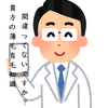 あなたの薄毛・育毛の知識 間違ってませんか？