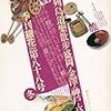 季刊 銀花 No.088　1991年冬　日本列島道楽散歩＝盛岡／金沢／神戸／高知　／寿きの八十八椿譜　－翠花庵の椿あそび