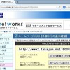 岡山 webserver port 変更 （2） WAN が開通しない