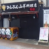 ［24/07/23］つちのえ ね 大の気配で０７ｈ３０近く起きてまい
