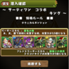 【パズドラ】無課金ユーザー指南書(？) part77