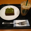 スターバックスコーヒーセレオ八王子北館店