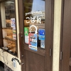 東寺観光後の散策にパンでもどうぞ【Bread&Sweetsこぱん】