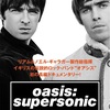 oasis:supersonic