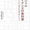 つみたてNISAフェスティバル2018「初めての投資！おすすめの一冊」に投票