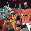 機動戦士ガンダム　クライマックスＵ.Ｃ.　－紡がれし血統（きずな）－