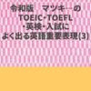 令和(2020年6月25日)時代対応の電子書籍を発行しました。