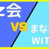 現役保育士が解説！【Z会】と【まなびwith(コナンゼミ)】選ぶならどっち？