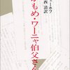 かもめ・ワーニャ伯父さん