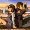 君の名は。