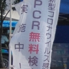 長通さん街宣の応援【高円寺駅北口　2022年8月15日（月）】