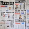 「不発」野党共闘の意義～自民「絶対安定多数」を読めなかったマスメディア　衆院選報道振り返り①