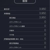 FX 収支報告