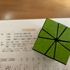 SUNSQUARE  解法書