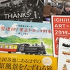 2017.4.8〜6.4「小湊鐵道100歳企画 かこさとし展」市原湖畔美術館