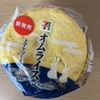 2024/8/29　こうしてブログを書いているときが癒し