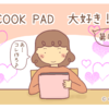 これはハマる！春キャベツと大根のCOOK PADおすすめレシピ6選！！