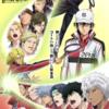 戦いの舞台は準決勝へ！アニメ「新テニスの王子様 U-17 WORLD CUP SEMIFINAL」徹底紹介！