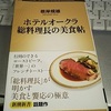 『マキシム・ド・パリ』・・ソニーの森田昭夫副社長の執念が実って生まれたレストランです