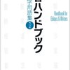 副業をしたほうが、人生は面白い。