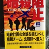 顔認証プログラムが暗殺者