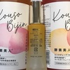 シーボン 株主優待 到着、いつ届く（カタログから選択した商品も到着）