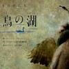 役員は「総裁の許可なしで死んではならない」( ^-^)/(T-T )