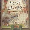 日本版は、元のとどう違うのか