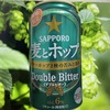 【ビール】『サッポロ　麦とホップ　ダブルビター』