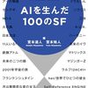 読書の秋におすすめ、今の日本がわかる一般教養と雑学の本　2024
