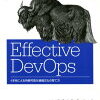 DevOpsとは？ 開発の高速化と最新動向
