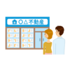 33. 地元の不動産屋さんを訪ねる