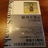 大事なのは読んだことがない本ではなく、読んだ本