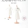 【林先生が驚く初耳学】最も着痩せするいろは黒色ではない！最も痩せて見える服は何色なのか？