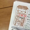 【2022年12月更新】凸ｐａｐｅｒ＊フリーペーパー　過去てちょぷりダウンロード先