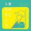 【CD感想】風の便りをおしえて / Easycome