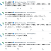 10年前の東日本大震災に関するTwitter