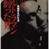 【歴史】感想：NHK番組「ふたりのウルトラマン　沖縄本土復帰50年　ドキュメンタリードラマ」(2022年5月2日(月)放送)