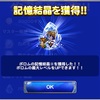 EXアーリマン バハムート攻略パーティ公開 FF4最後の赤き翼 FFRK