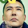 [本日厳選雑誌 | 2019年12月12日号 : GQ JAPAN (ジーキュージャパン) ここにいるのは、元俳優としての山本太郎。COVER STORY #山本太郎 #れいわ新選組 #TaroYamamoto+ 最新記事追加 | GQ - Edition Japan