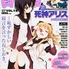 「百合姫S」とはどんな雑誌だったのか。