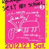 Ken Kagamiのsexy artschool 3