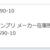 セロー250メインハーネス交換