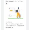 【2022年3月】ブログ初心者がはてなブログ無料版でGoogleアドセンスに1発合格